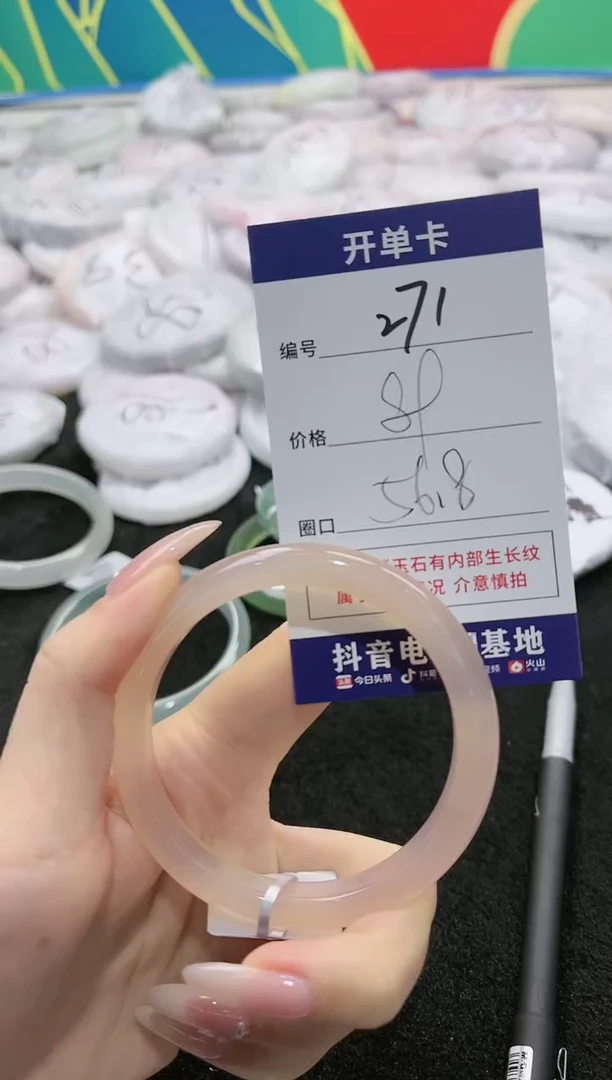 【闪购商品】玛瑙/玉髓手镯未镶嵌271-5376