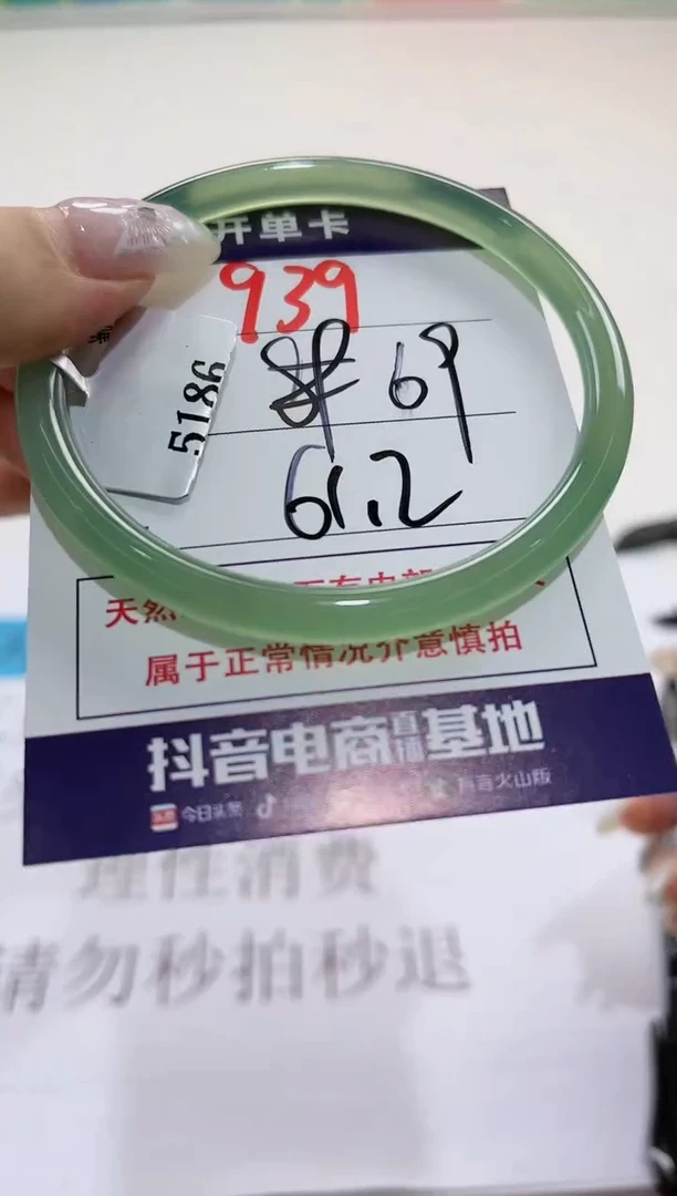 【闪购商品】玛瑙/玉髓手镯未镶嵌939-5186
