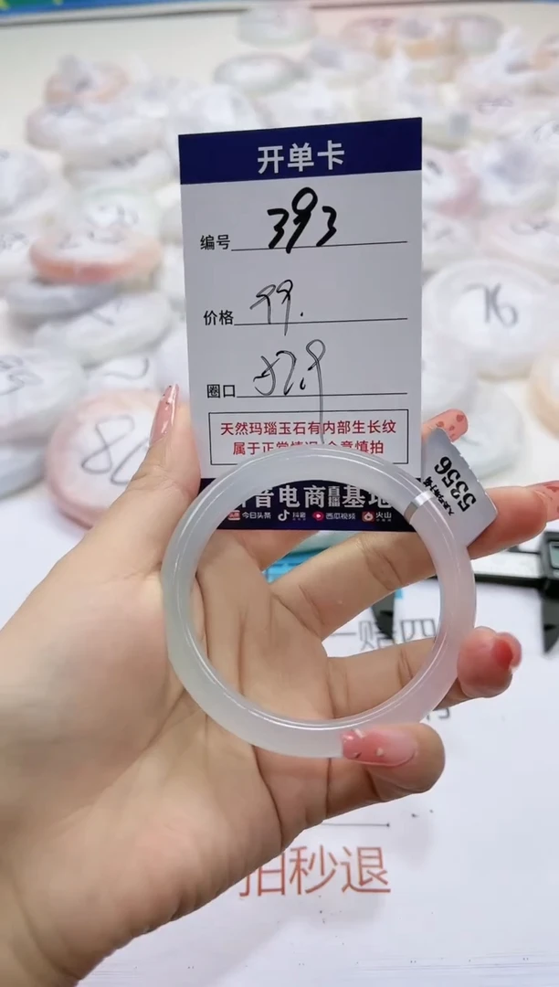 【闪购商品】玛瑙/玉髓手镯未镶嵌393-5356