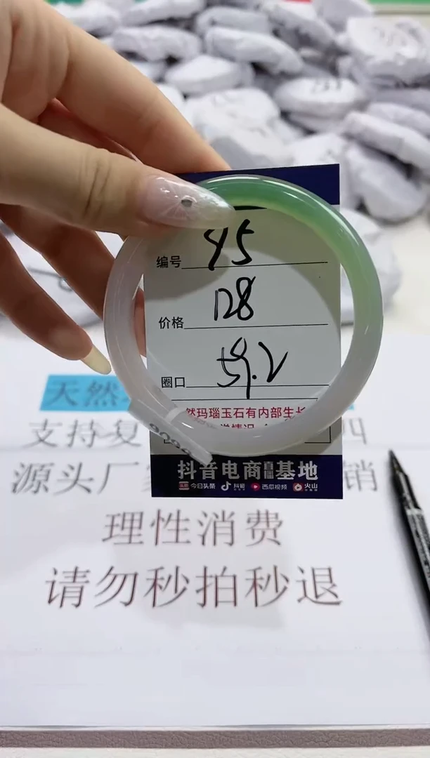【闪购商品】玛瑙/玉髓手镯未镶嵌95-5606