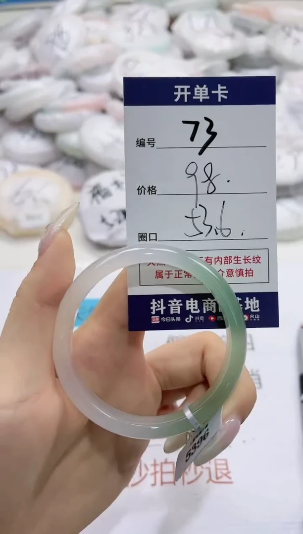 【闪购商品】玛瑙/玉髓手镯未镶嵌73-5396-53