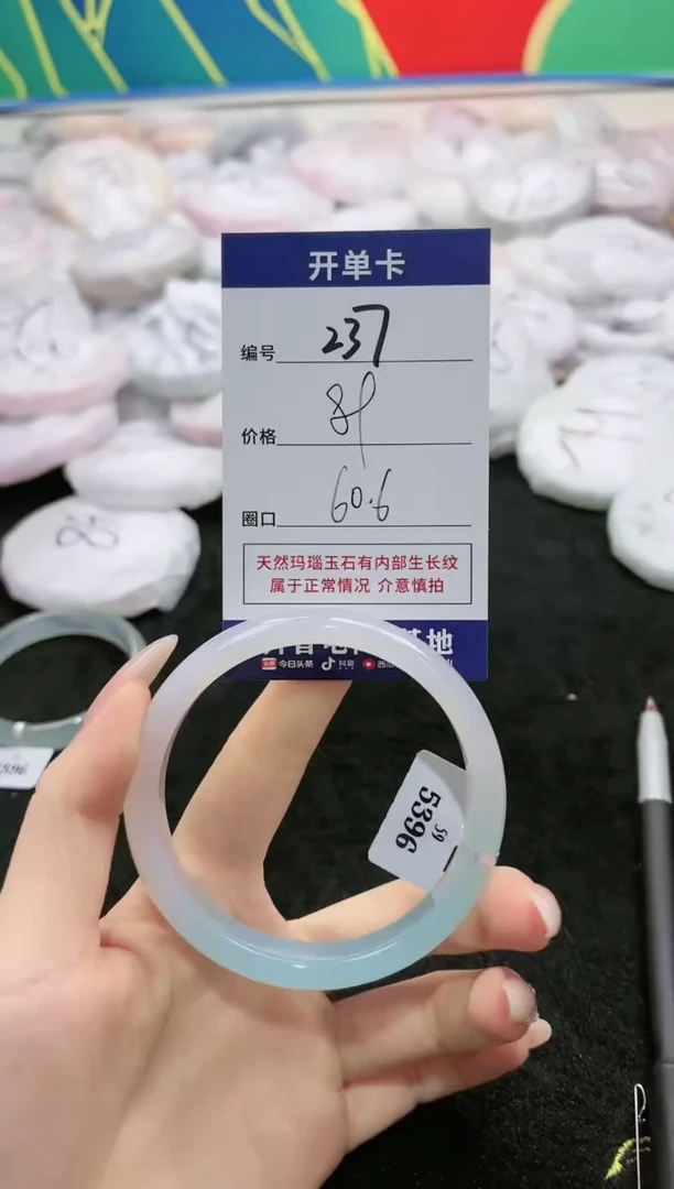 【闪购商品】玛瑙/玉髓手镯未镶嵌237-5396
