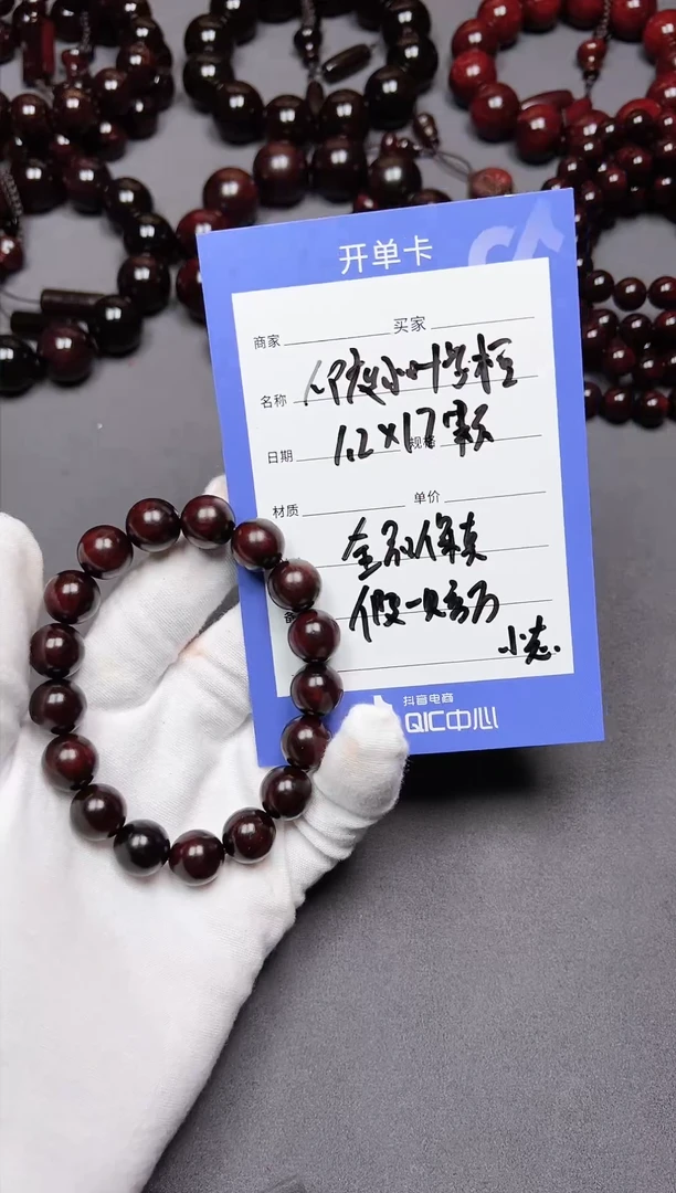 【闪购商品】印度小叶紫檀1.2