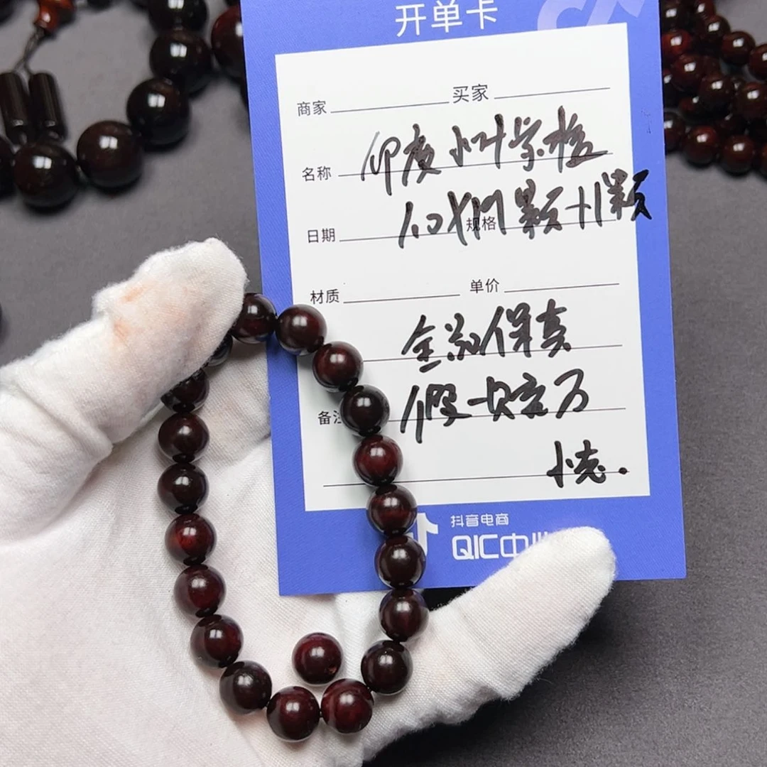 【闪购商品】印度小叶紫檀1.0
