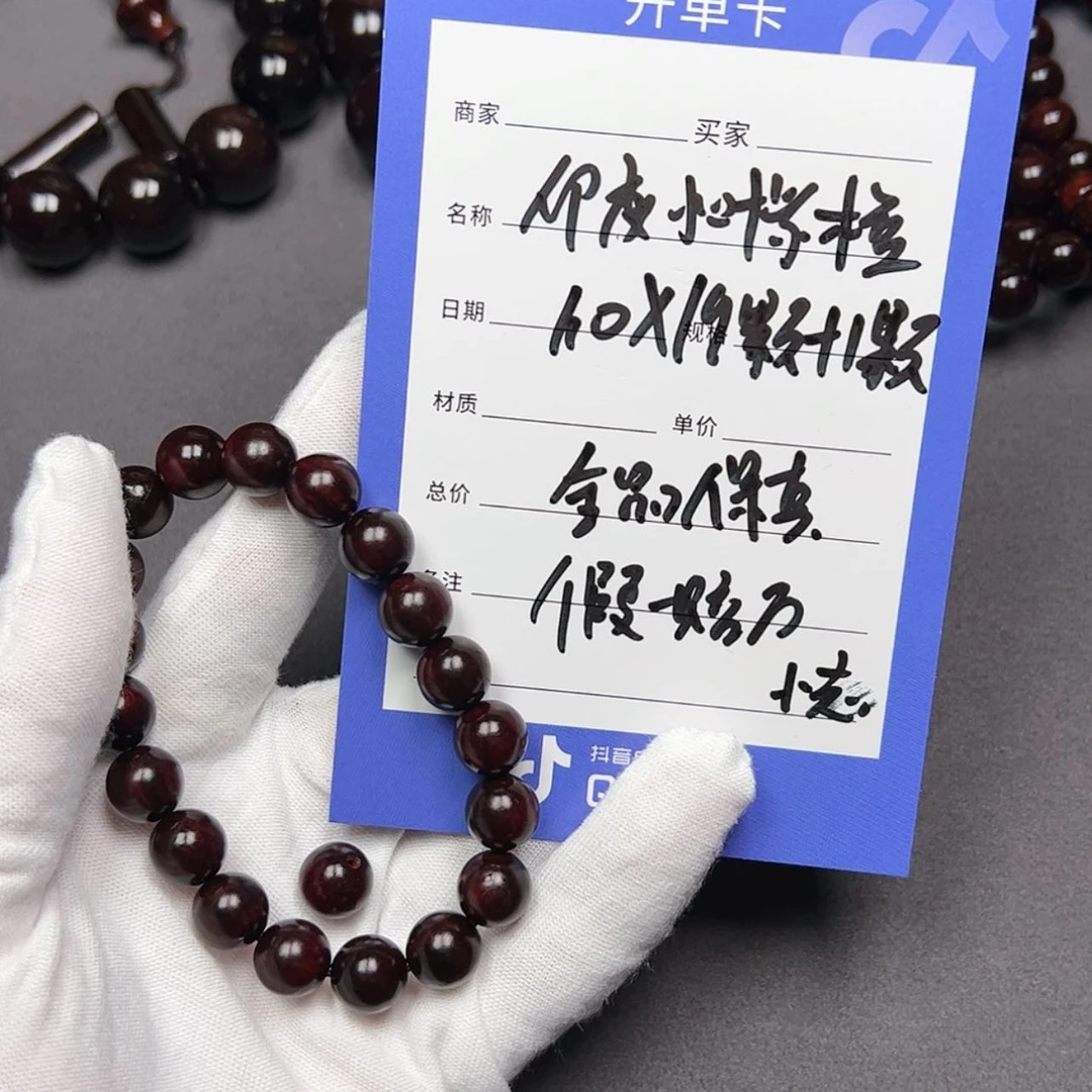 【闪购商品】印度小叶紫檀1.0