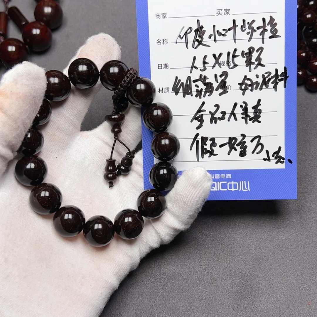 【闪购商品】印度小叶紫檀1.5 细满星