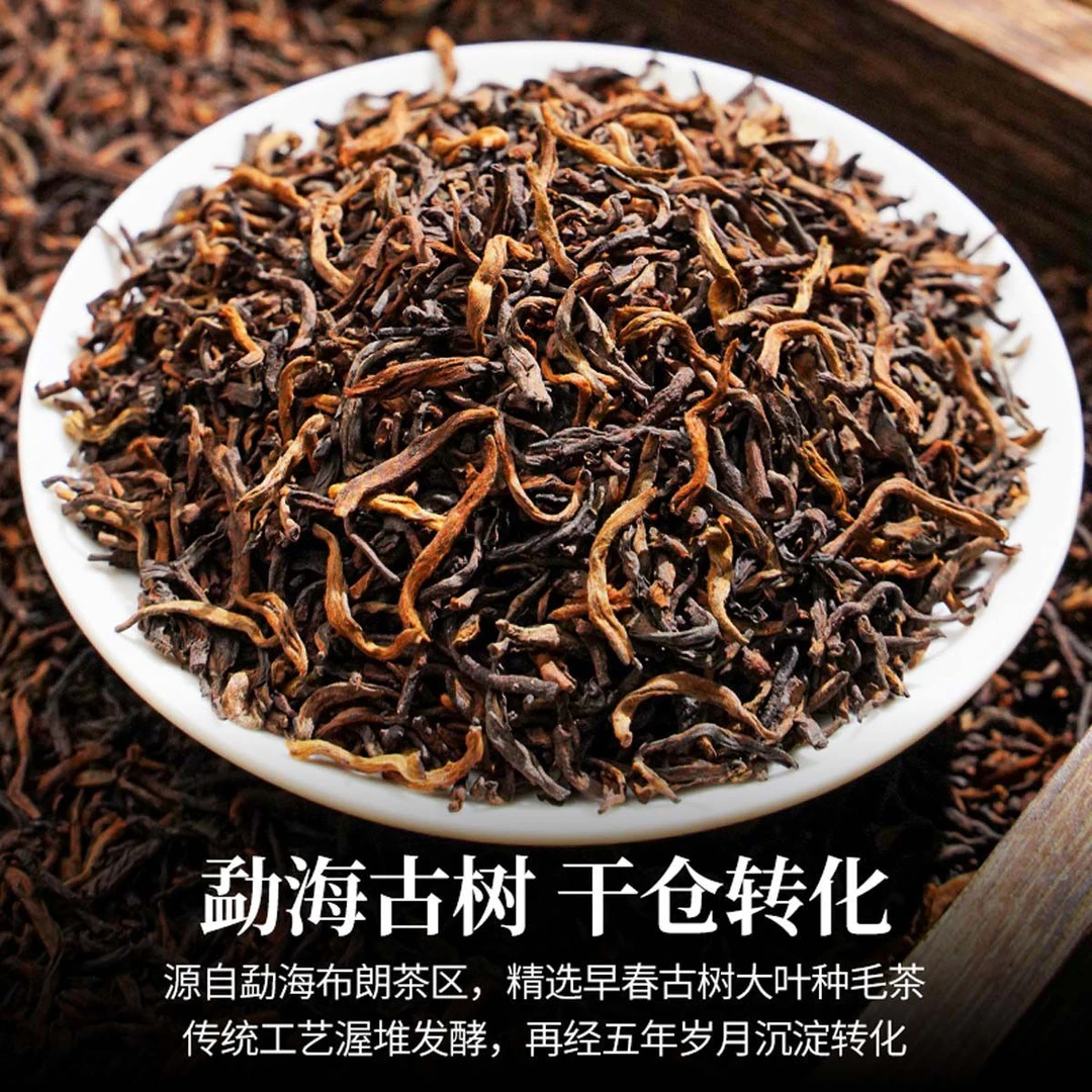 陈年老茶普洱茶熟茶散茶云南正品茶叶黑茶茶叶批发春节送礼高山