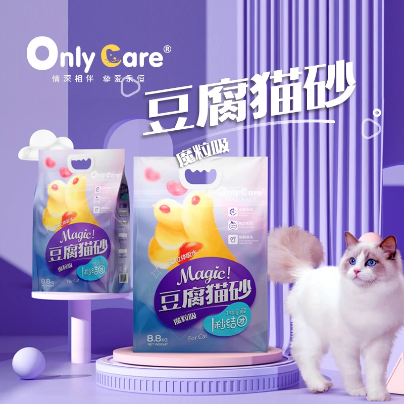 OnlyCare8.8KG大包装纯豆腐猫砂吸水天然可溶解奶香净味豆腐猫砂