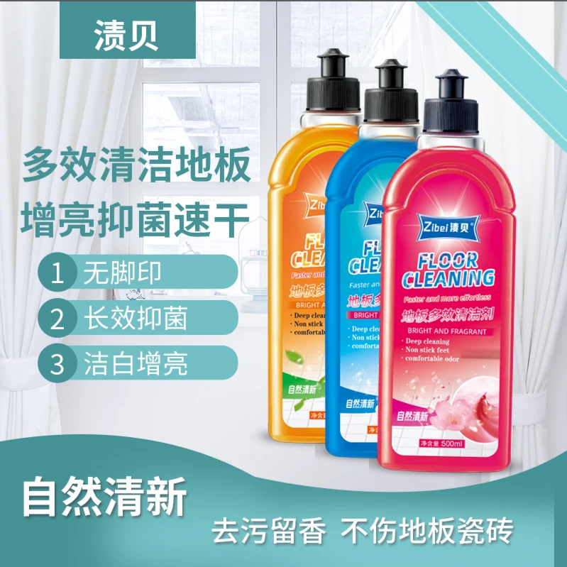 渍贝地板多效清洁剂【苏浅专属】