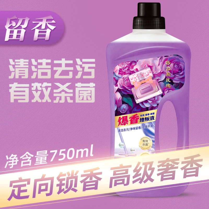 渍贝爆香地板液地板清洗剂【二敏专属】