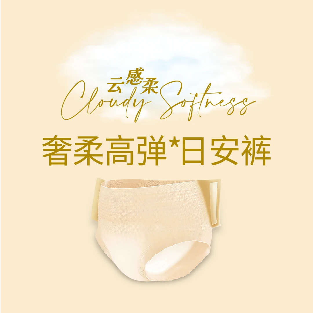 心情物语奢柔高弹日安裤安睡裤F