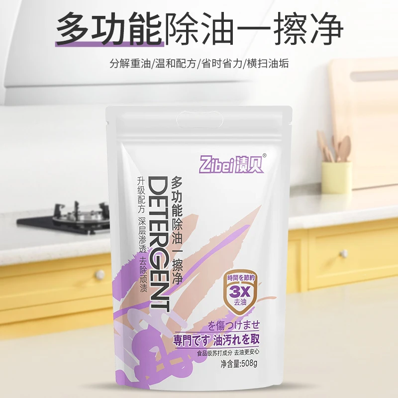 渍贝除油一擦净多功能清洁剂【二敏专属】