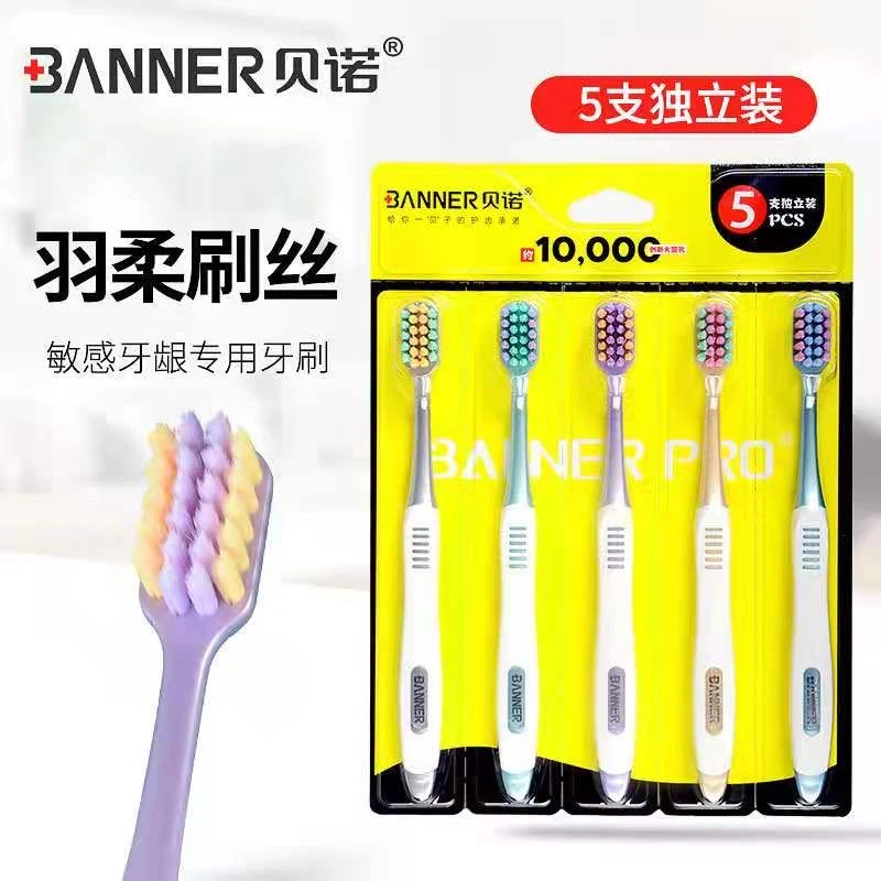 贝诺柔密绒丝宽幅牙刷F