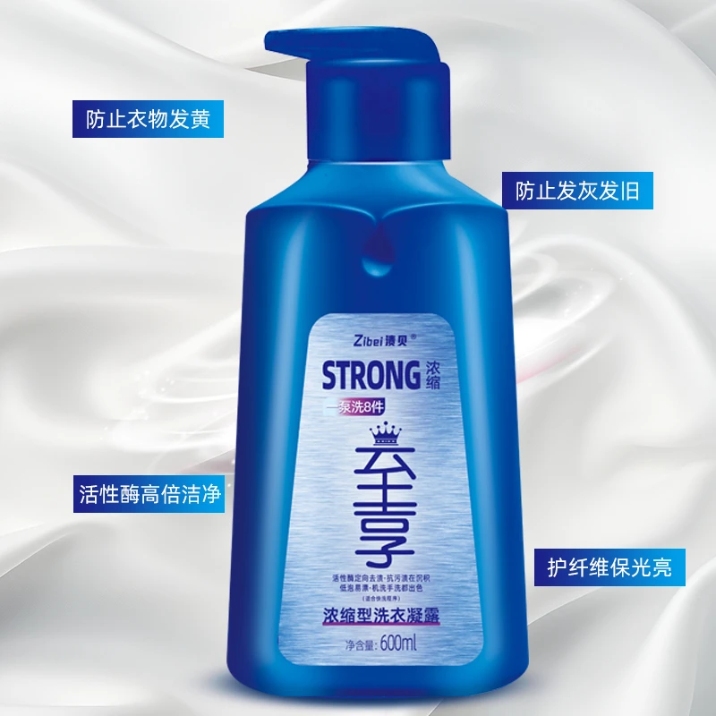 渍贝浓缩型至享洗衣凝露F