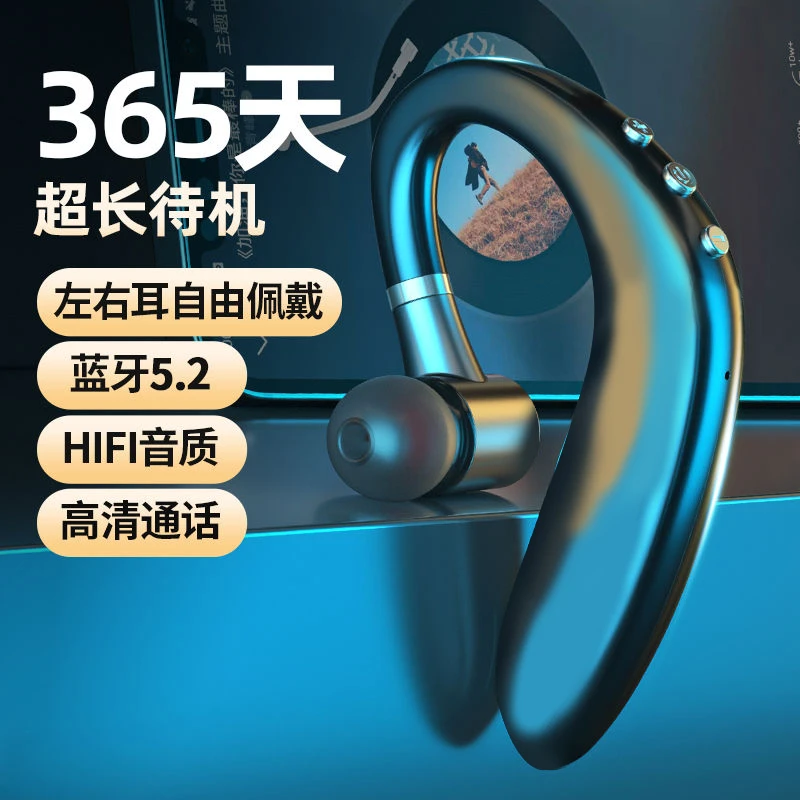 无线蓝牙商务耳机高清高音质挂耳式迷你运动跑步适用安卓苹果通用
