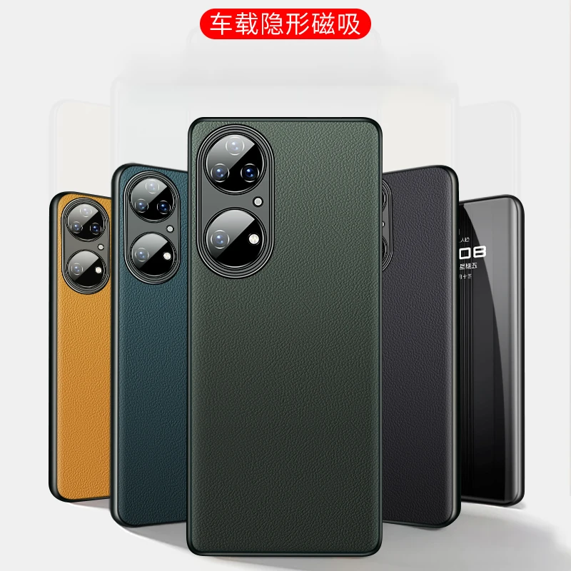 华为p50pro手机壳p50皮套p50e真皮至臻超薄新款防摔磁吸车载带