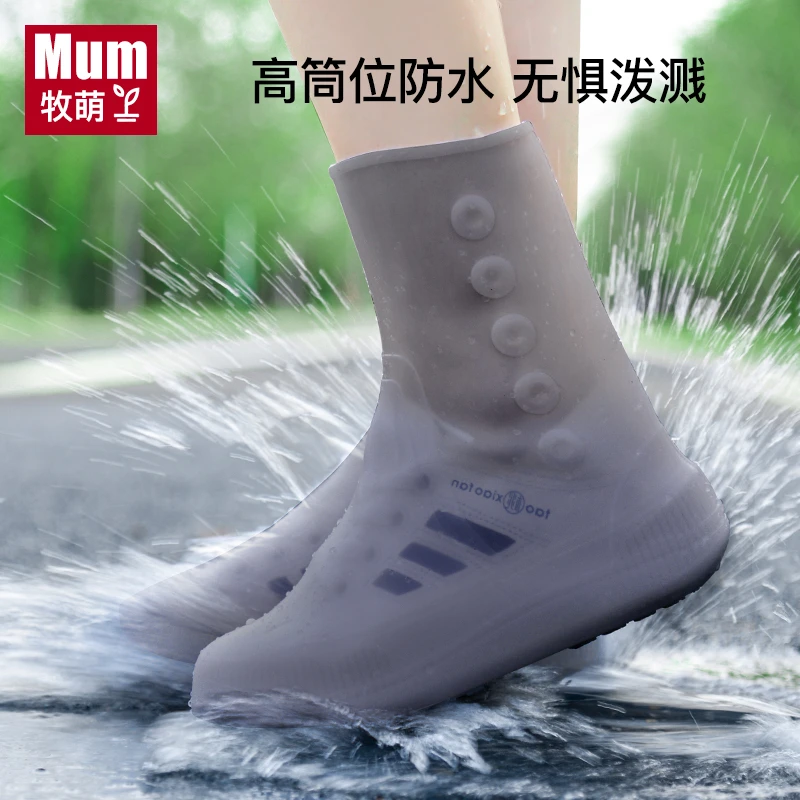 【牧萌】防水防滑雨鞋套加厚耐磨透明便携带户外雨靴雨鞋套成人