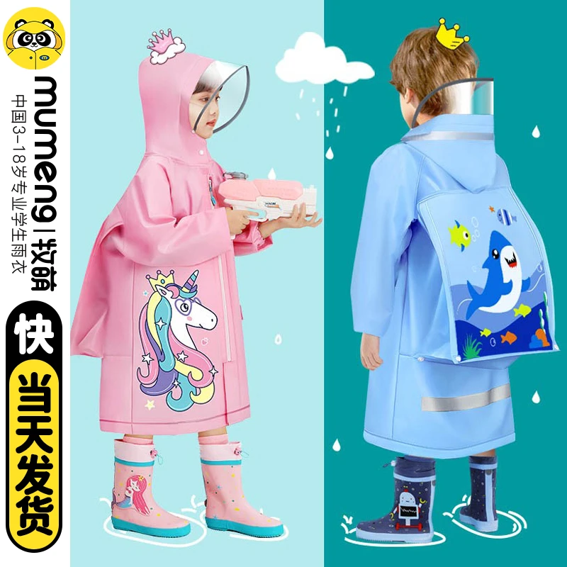 牧萌儿童雨衣中大童加大加宽书包位防暴雨男女童全身防水可爱雨披