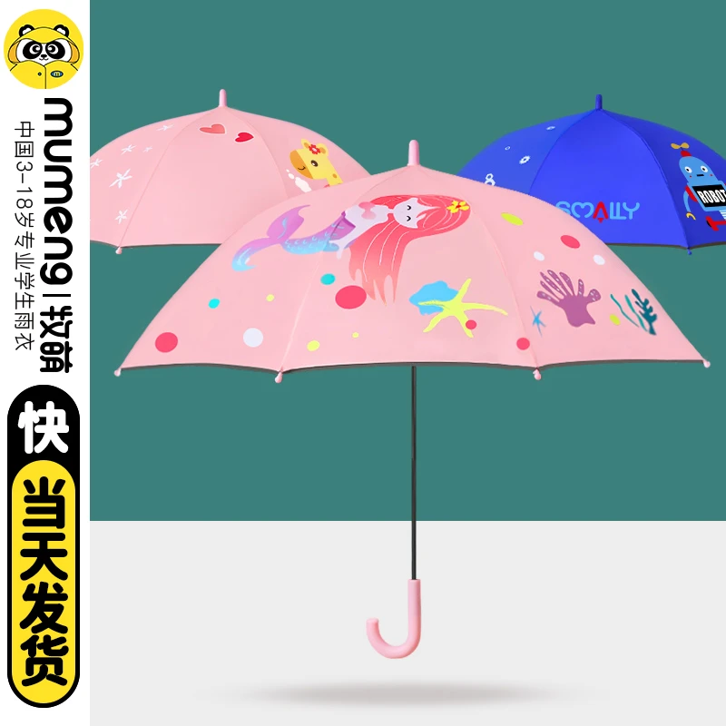 【牧萌】儿童雨伞长柄幼儿园小学生轻便大童女童宝宝上学专用雨伞