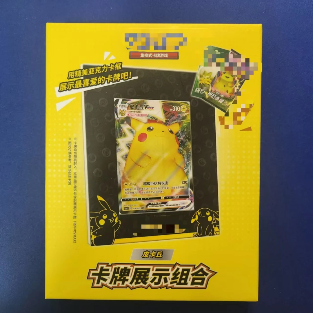 简中 皮卡丘卡牌展示组合（直邮）