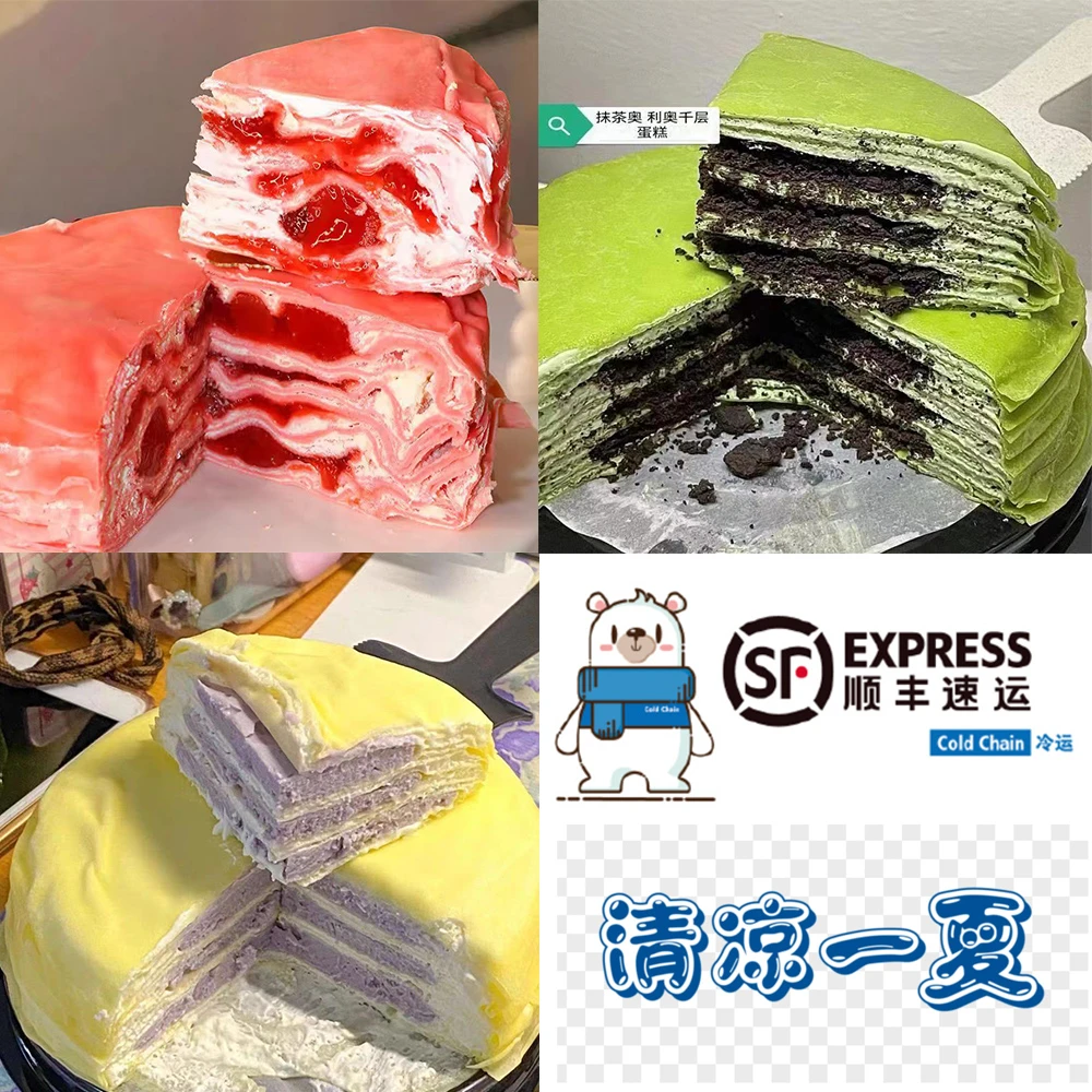 六英寸纯动物奶纯果肉（芋泥＋草莓＋抹茶奥利奥）千层各一盒共1200克