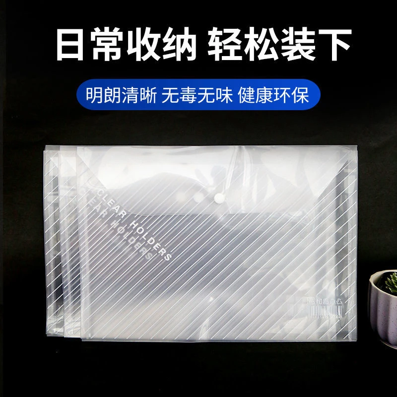 【新疆包邮】文件袋塑料A4 加厚 大容量按扣袋防水收纳透明超大日常