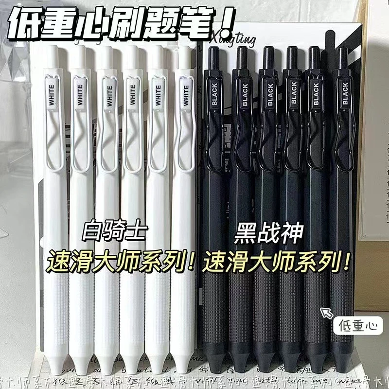 【新疆包邮】黑战神白骑士刷题笔0.5mm st头笔尖按动中性笔学生办公