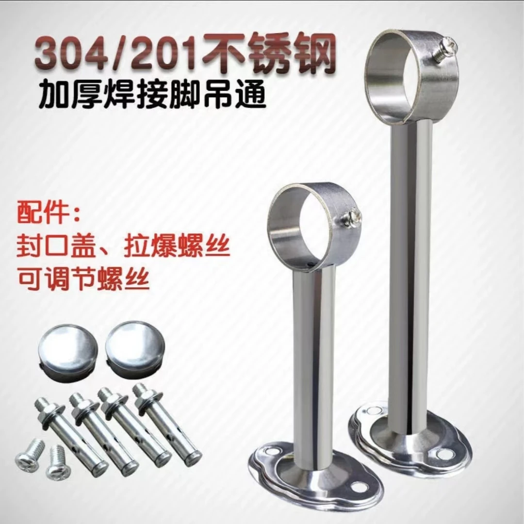 304 不锈钢加厚晾衣支架吊杆吊座阳台固定式晾衣杆晾衣架加长吊通