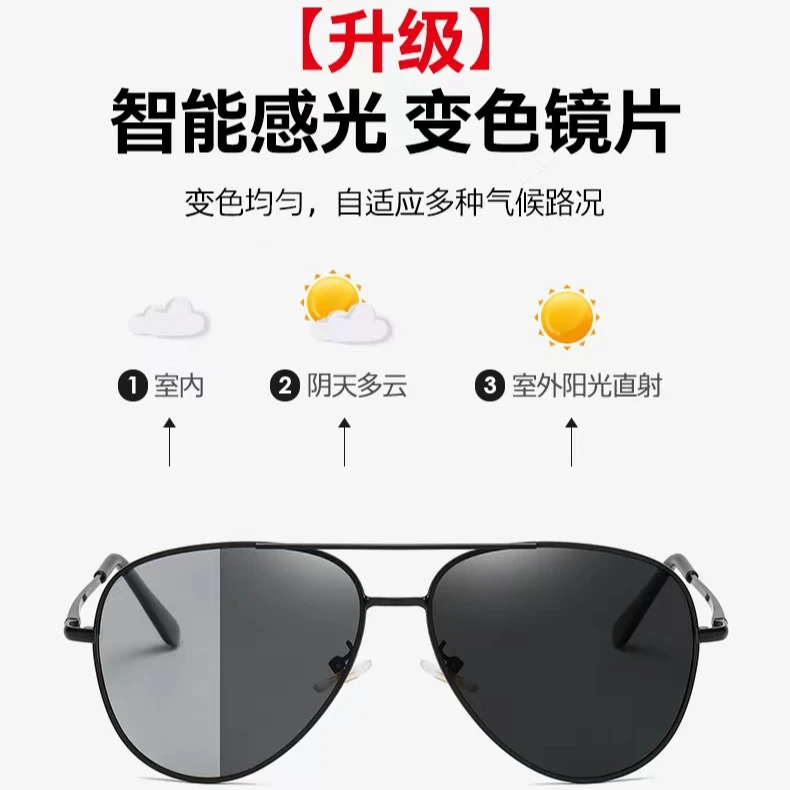 【变色镜-日夜两用】男款偏光墨镜开车钓鱼户外骑行专用男士眼镜
