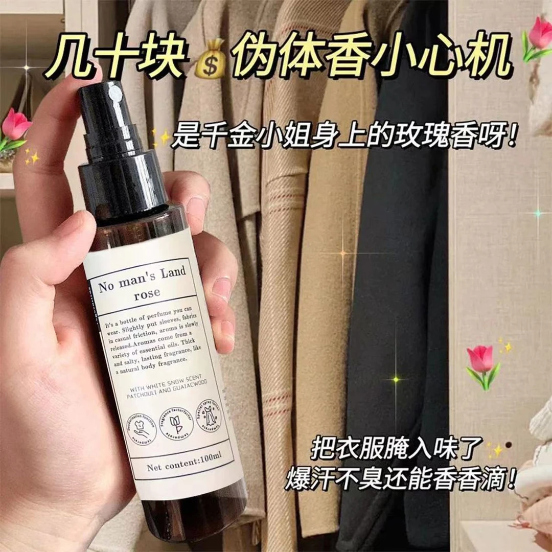 【高端品质】衣物香氛喷雾清新空气去除异味持久留香带体香女生学生
