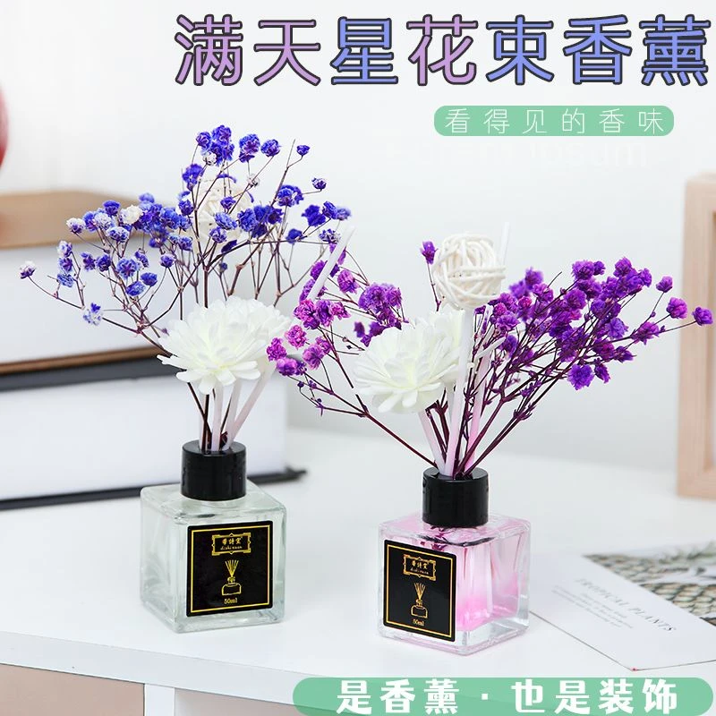 香薰家用精油净化空气清新剂留香卫生间除臭熏香油盒装持久留香