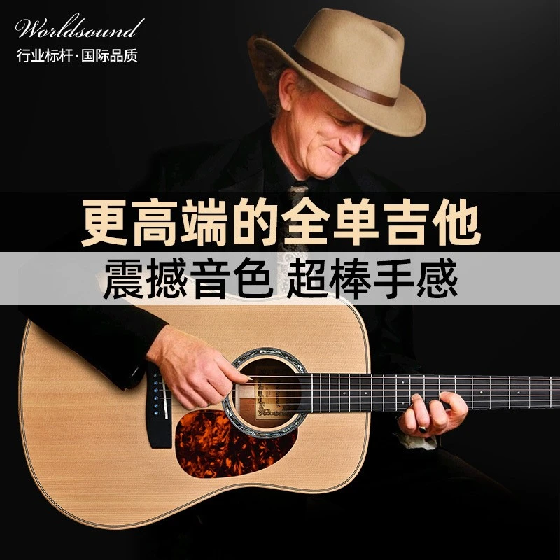 Worldsound/沃迪森更高端沃迪森全单吉他正品单板民谣电箱木吉他