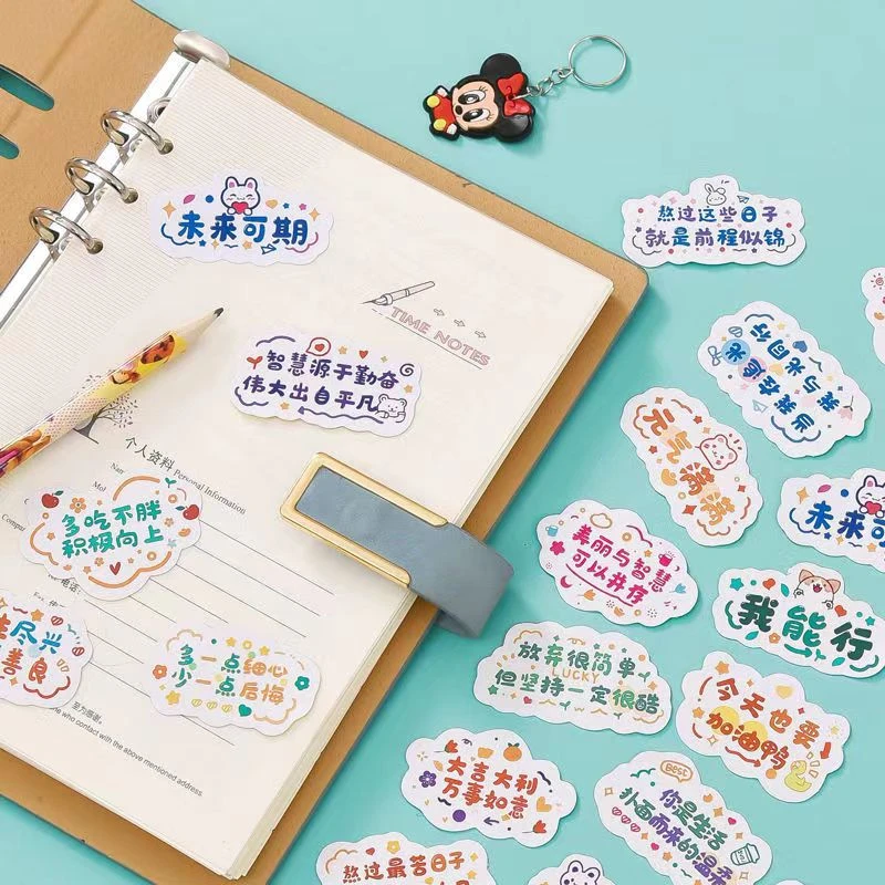 激励学习励志贴纸 文字贴防水励志学习生活鼓励随手贴创意diy手帐