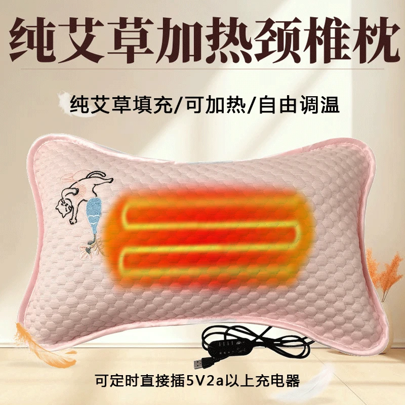 艾草加热热敷颈椎枕头睡觉专用纯艾草枕头学生宿舍枕头护颈枕