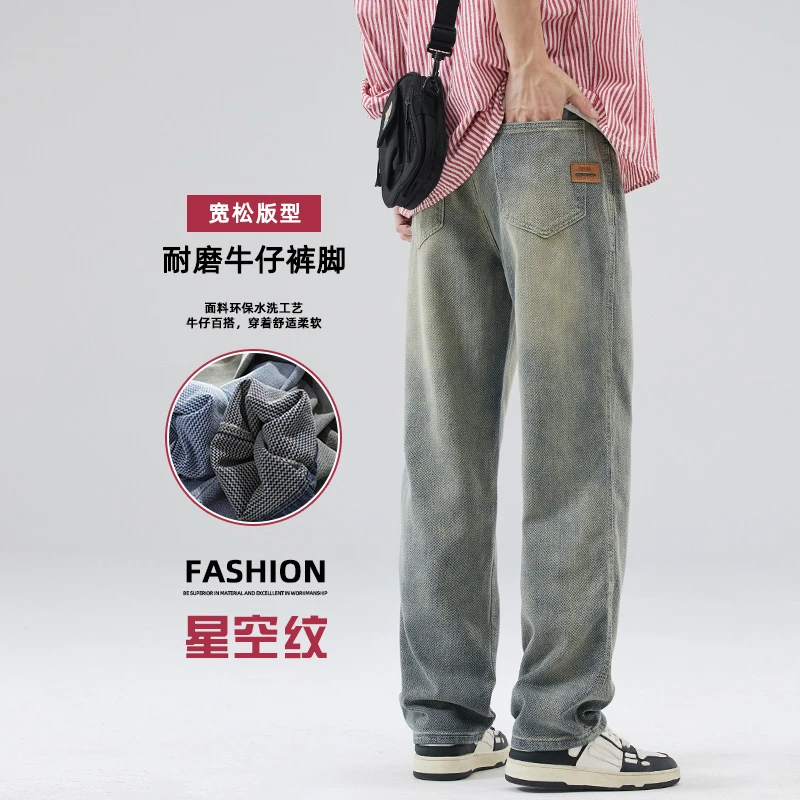 星空纹潮流牛仔裤男宽松直筒2024新款美式高街阔腿男士复古麦穗裤