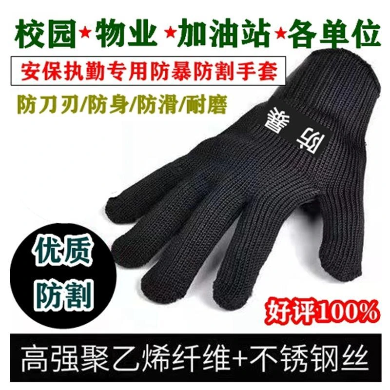 安保防暴防割手套5级加厚钢丝防刀刃切割耐磨防护手套可定制字样