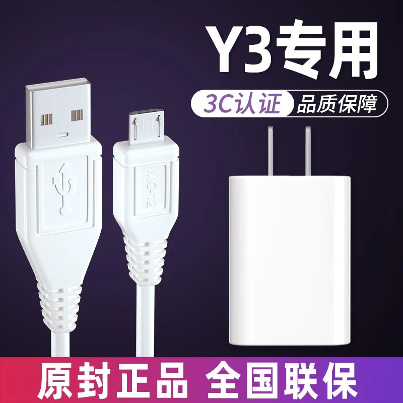 适用vivo y3充电器原装 y3双引擎闪充充电器插头原厂快充充电线快