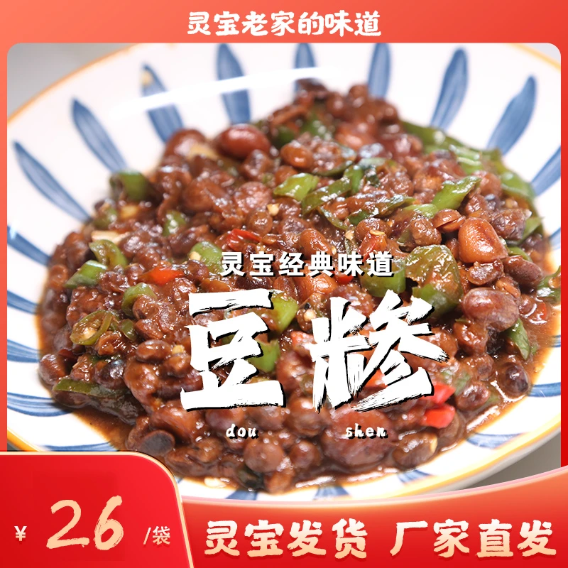 灵宝农家干豆糁，炒菜倍儿香！