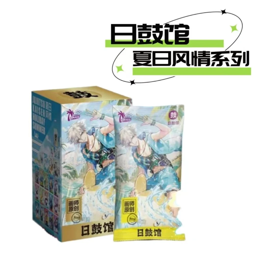 【拆包】日股馆咒术回战同人二创夏日风情方形吧唧盲盒【不支持退换】