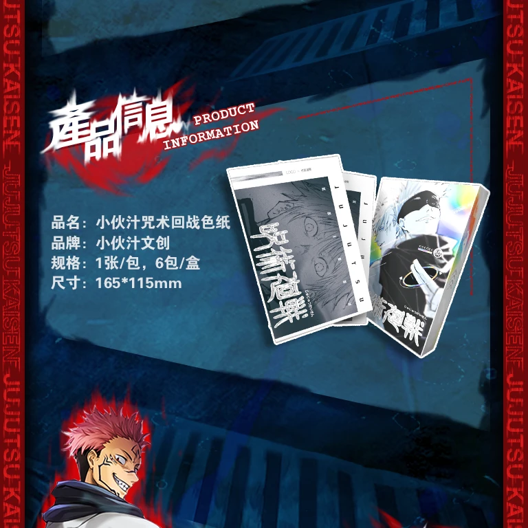 小伙汁色纸一包