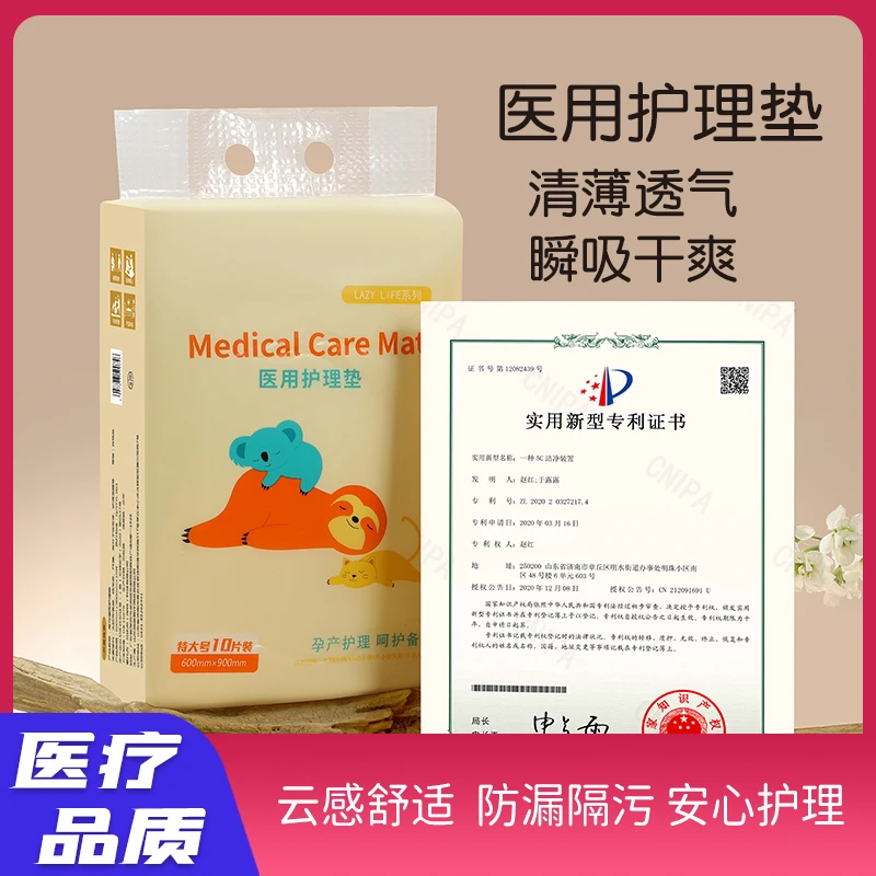 加厚成人护理垫隔尿垫尿不湿一次性护理产妇产褥垫成人一次性床单