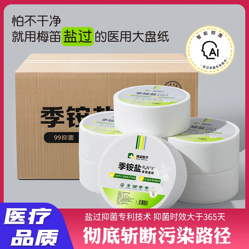 650克盐过的大卷纸厕纸长卷卫生纸酒店公厕卷筒纸商务医用大盘纸