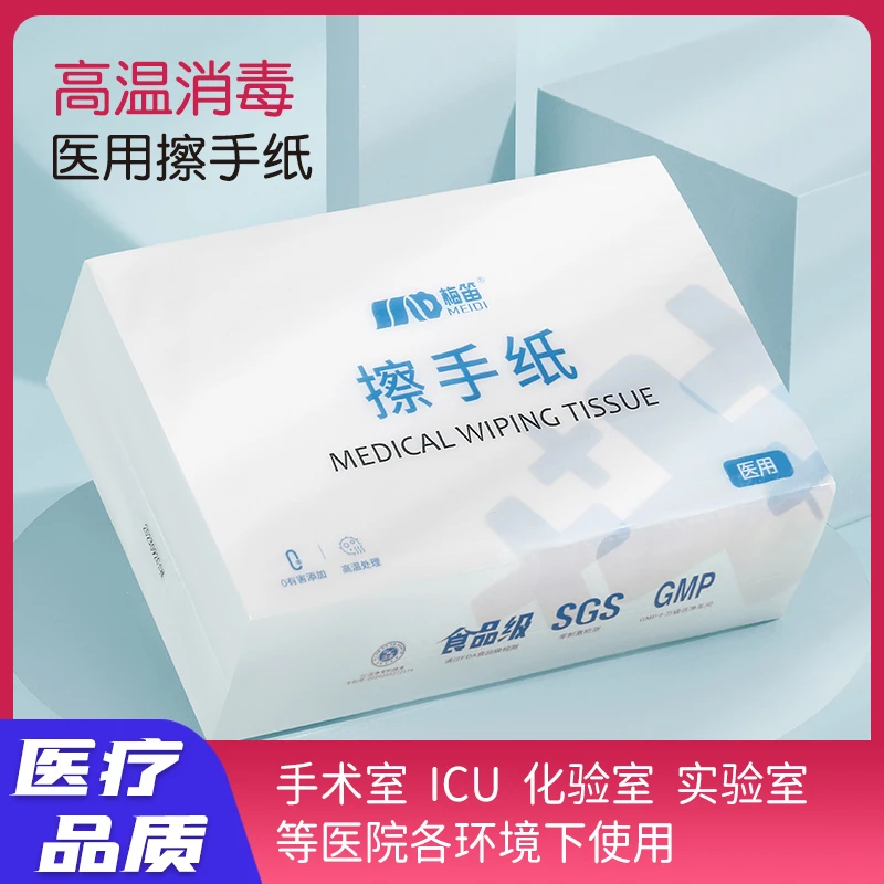 无香高温医用擦手纸亲肤不过敏医护高温消毒原木浆纸三折抽纸巾