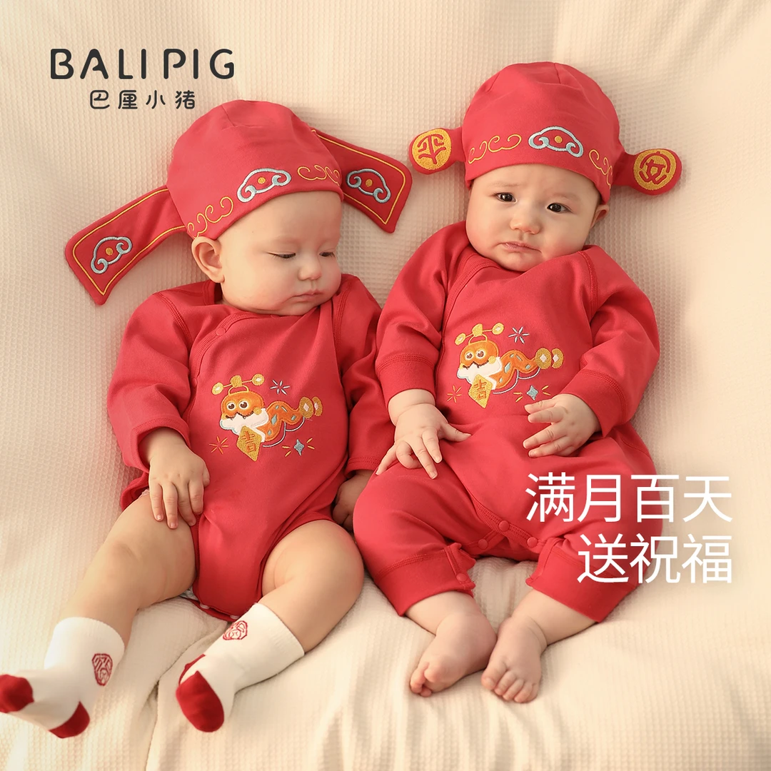 【金蛇高中】满月宝宝衣服百天春秋包屁衣国风纯棉新生婴儿连体衣