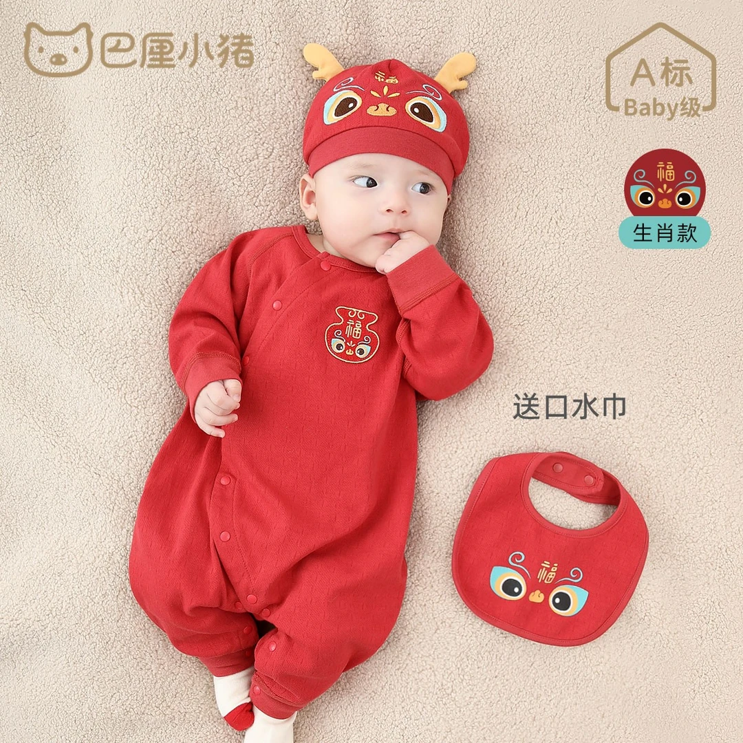宝宝百天衣服周岁礼服龙年新年服春秋季初生儿连体衣纯棉婴儿哈衣