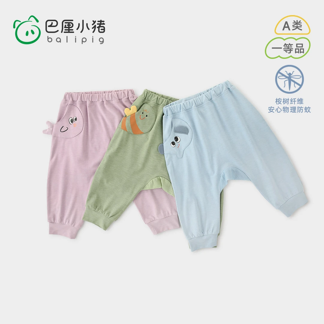 宝宝防蚊裤夏季薄款儿童大pp裤男童哈伦裤女童休闲裤夏装婴儿裤子
