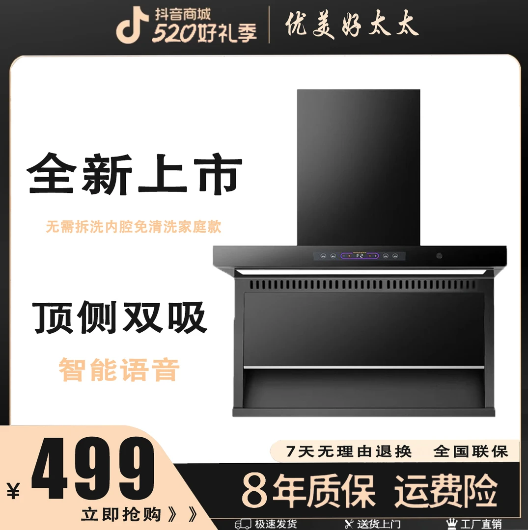 【烟机灶具】AI智能触控顶侧双吸大吸力油烟机 抽油烟机智能触控