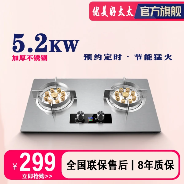 【高性比猛火灶】九腔燃气灶 台嵌两用 炉具 家用燃气灶 猛火燃气灶