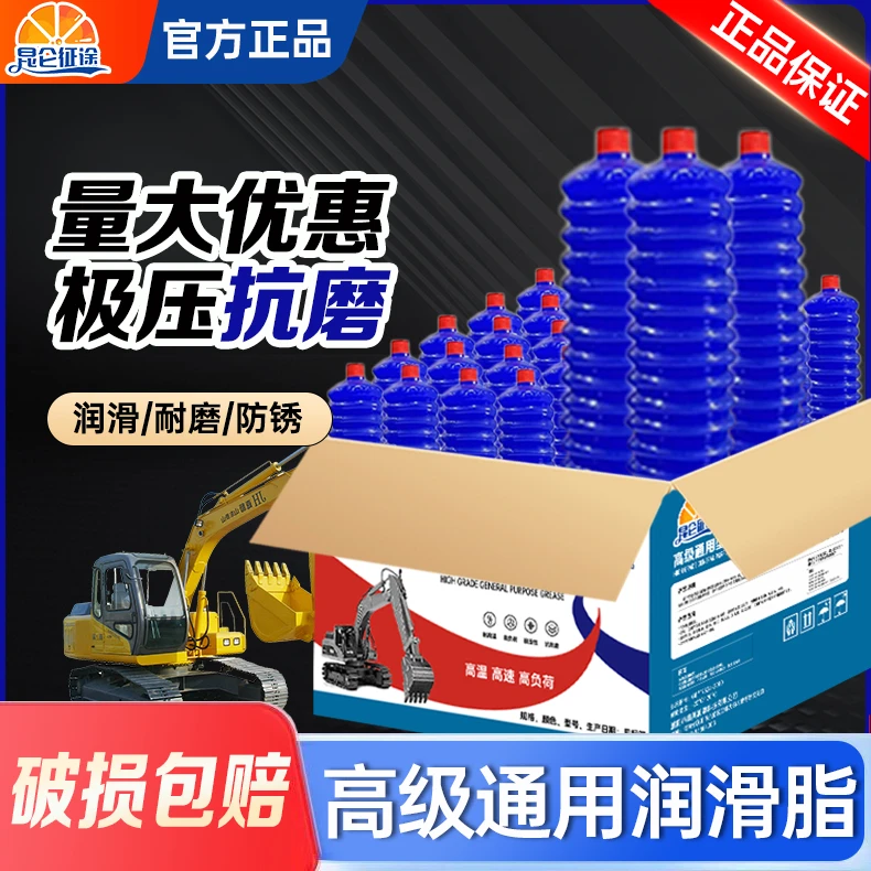 昆仑征途抗高温防锈黄油润滑油脂黄油毛毛虫锂基脂挖机黄油润滑脂