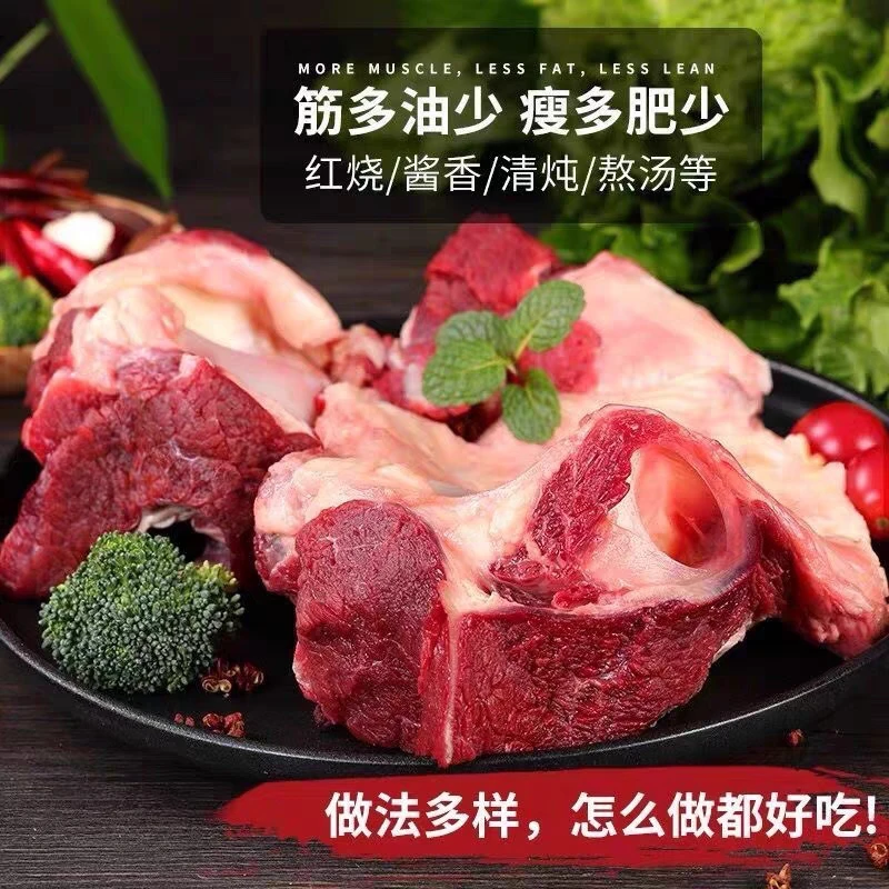 新鲜严选牛窝骨4斤包邮 肉多筋多 酱香 清炖 红烧 煲汤